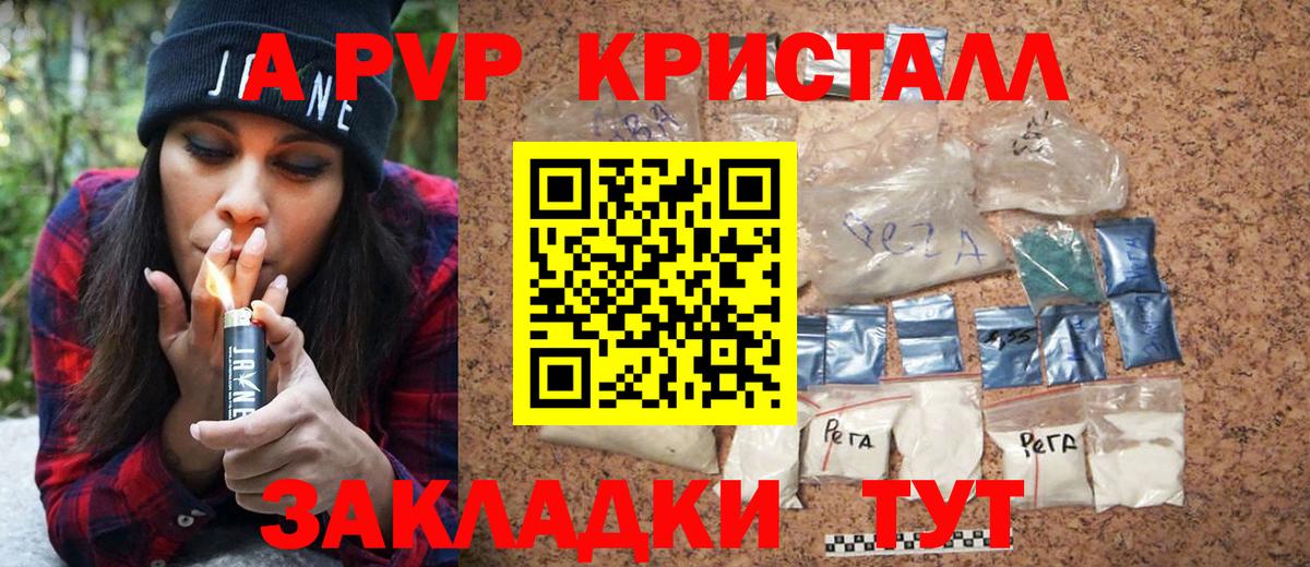 APVP мука  Alfa_PVP крисы CK  А ПВП мука  Урюпинск  Вход с VPN 