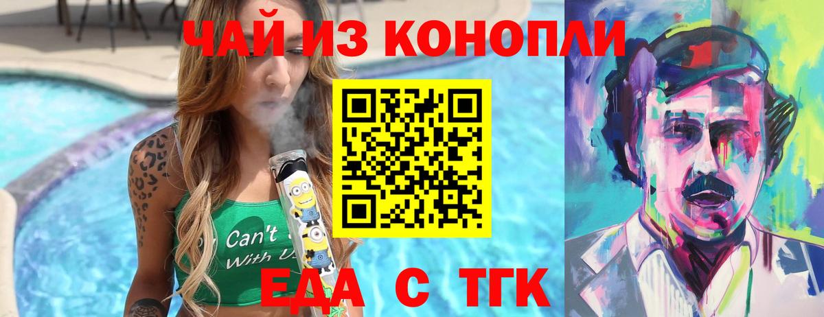 Урюпинск  Canna-Cookies конопля  Вход с VPN 