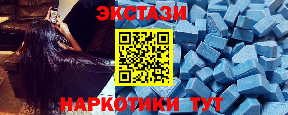 ЭКСТАЗИ 280 MDMA  Вход с VPN  Урюпинск 