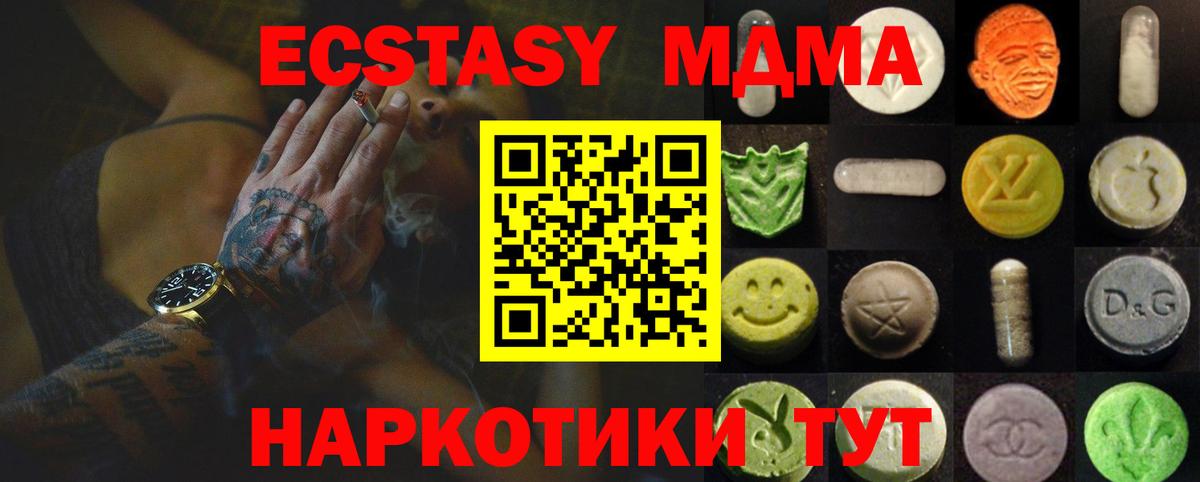 Экстази таблы Урюпинск