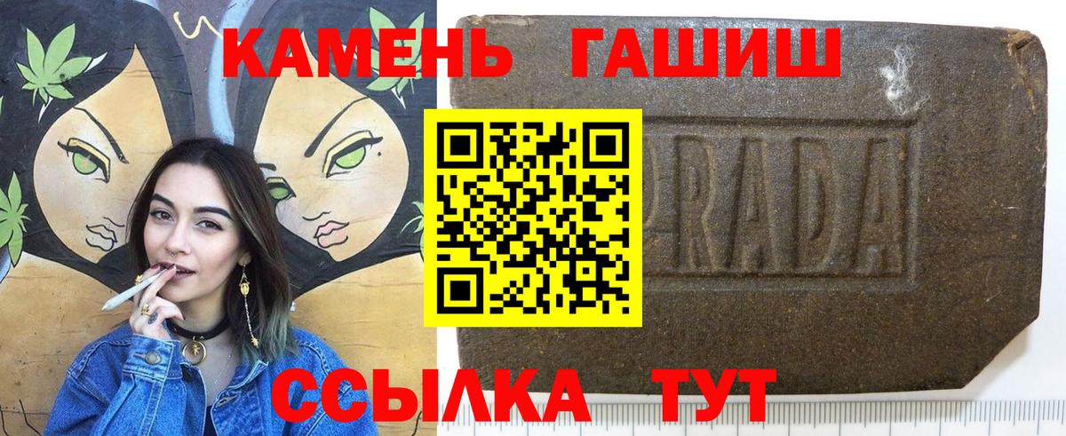 Урюпинск  ГАШ ice o lator  ГАШИШ AMNESIA HAZE  Вход с VPN 