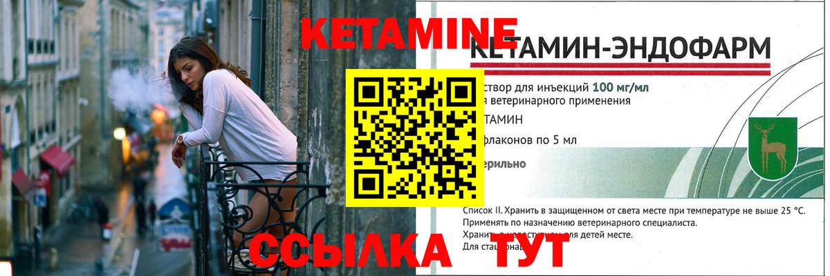 КЕТАМИН ketamine  Вход с VPN  КЕТАМИН ketamine  Урюпинск 