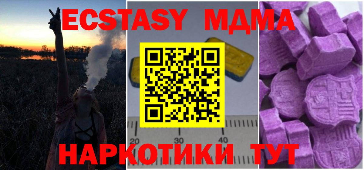 МДМА VHQ Урюпинск