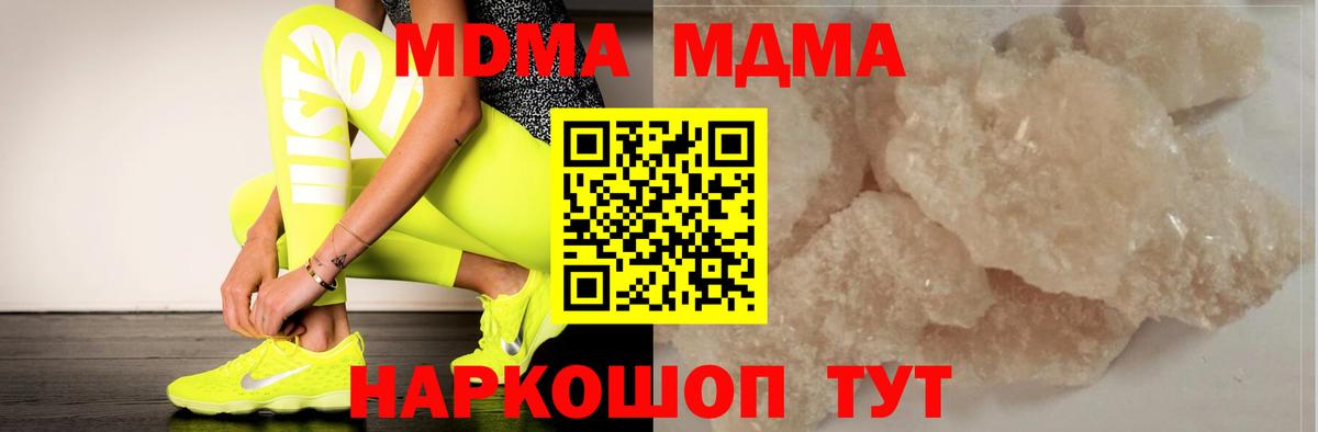 Урюпинск  MDMA молли  Вход с VPN  МДМА  МДМА Molly 
