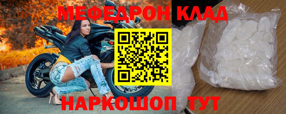 Меф мука Урюпинск