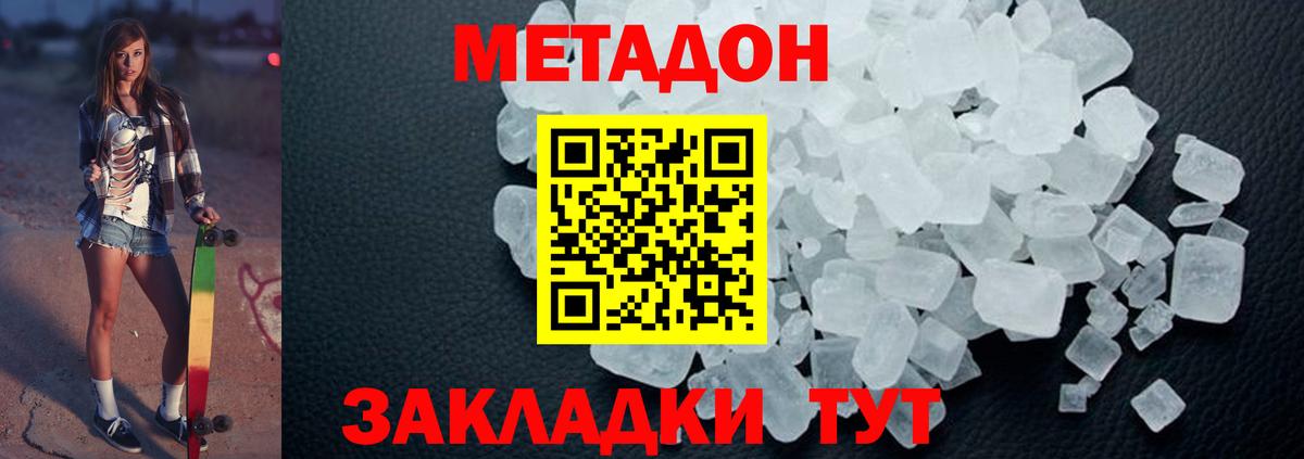   маркетплейс  МЕТАДОН белоснежный  Вход с VPN  Урюпинск  МЕТАДОН methadone 