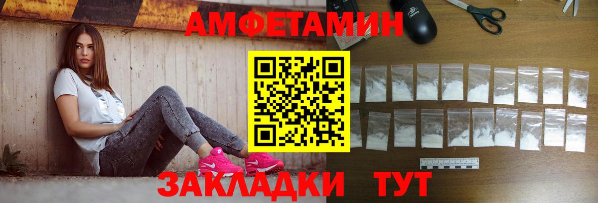 Метамфетамин мет Урюпинск