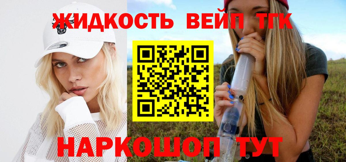 ТГК THC oil Урюпинск