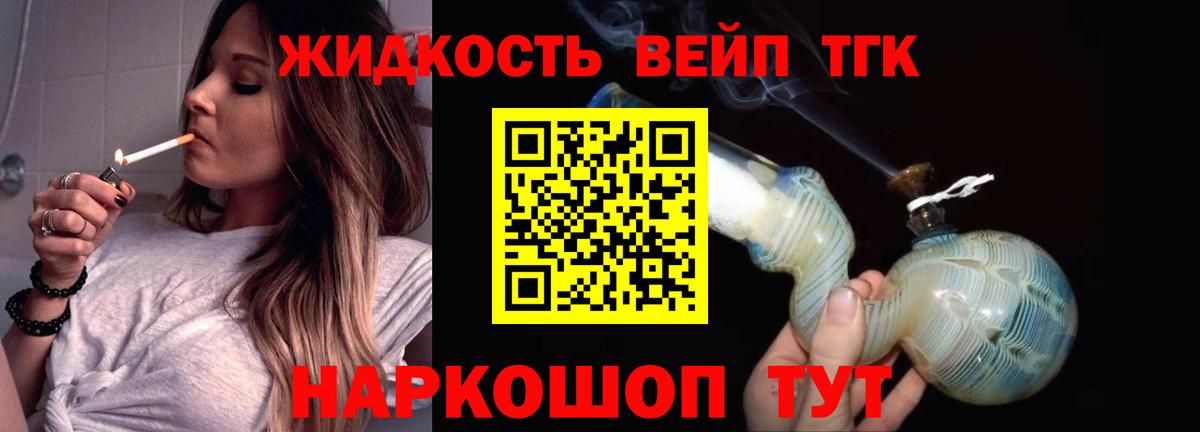 Дистиллят ТГК концентрат  ТГК вейп с тгк  Урюпинск  Вход с VPN 